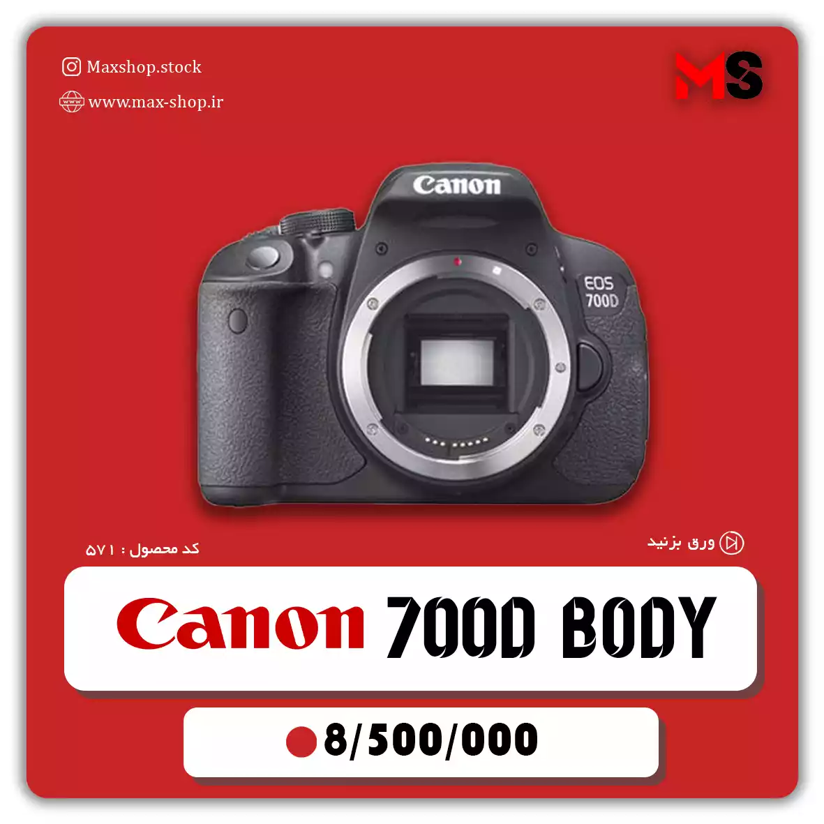 دوربین کانن 700D body دست دو